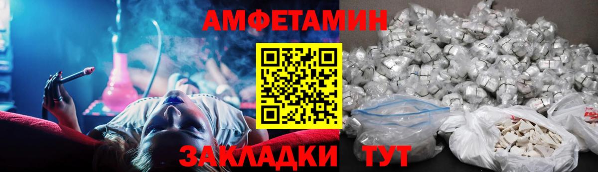 АМФЕТАМИН Розовый Глазов