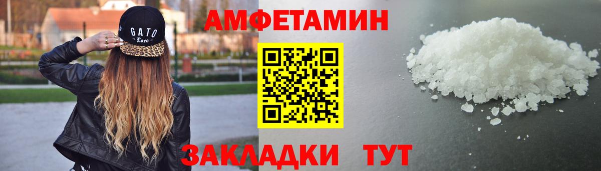 АМФЕТАМИН  Вход с VPN  Амфетамин  Глазов  АМФ Розовый 