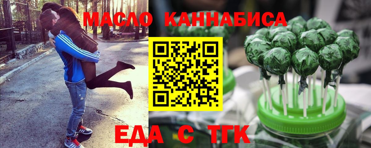 Глазов  Cannafood марихуана  Вход с VPN 