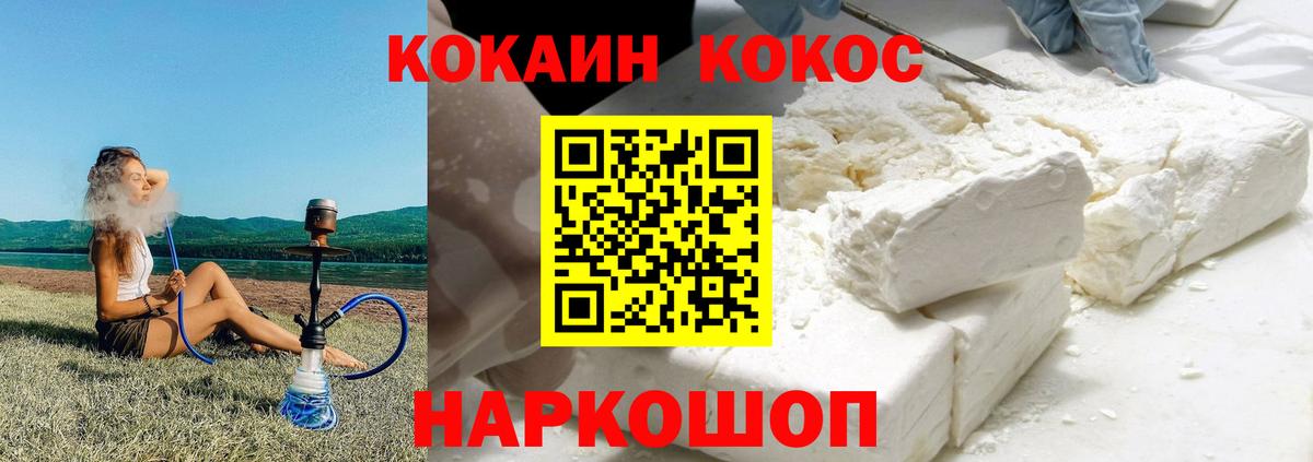 Cocaine 99% Глазов