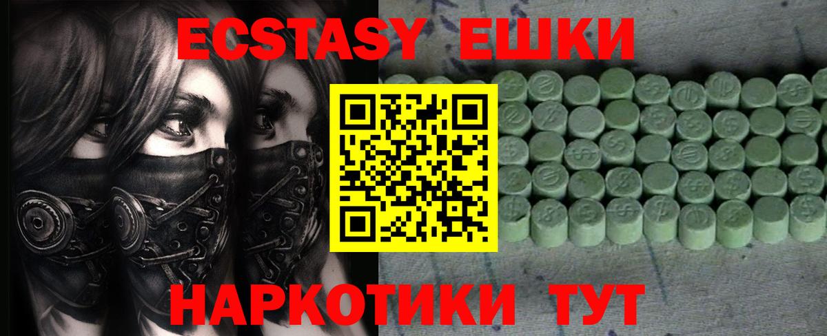 ЭКСТАЗИ  Вход с VPN  площадка какой сайт  Глазов  ЭКСТАЗИ ешки  ЭКСТАЗИ таблы 