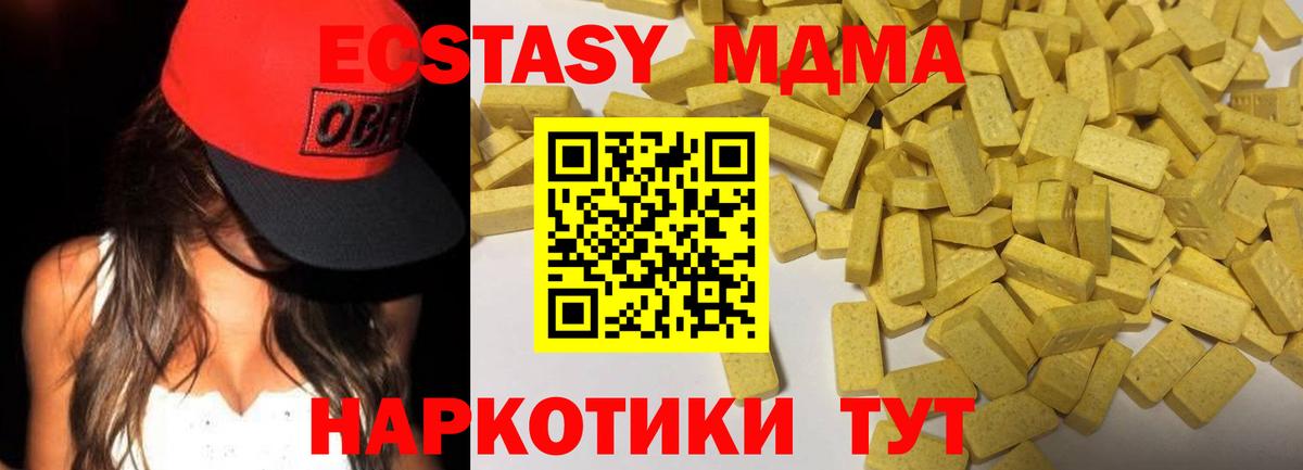 ЭКСТАЗИ 280мг Глазов