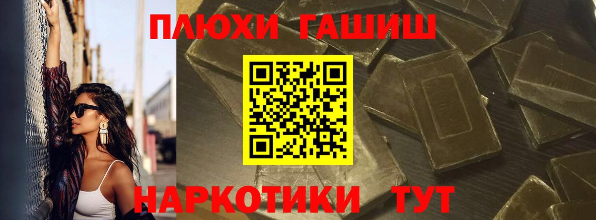 Гашиш убойный  Вход с VPN  Глазов  ГАШ индика сатива 
