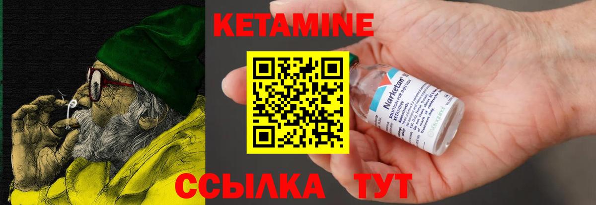 Глазов  Кетамин VHQ  КЕТАМИН VHQ  Вход с VPN 