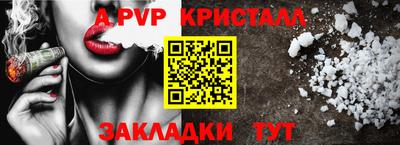 Альфа ПВП Гай