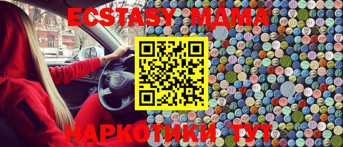 Глазов  МДМА crystal  МДМА  Вход с VPN  MDMA VHQ 