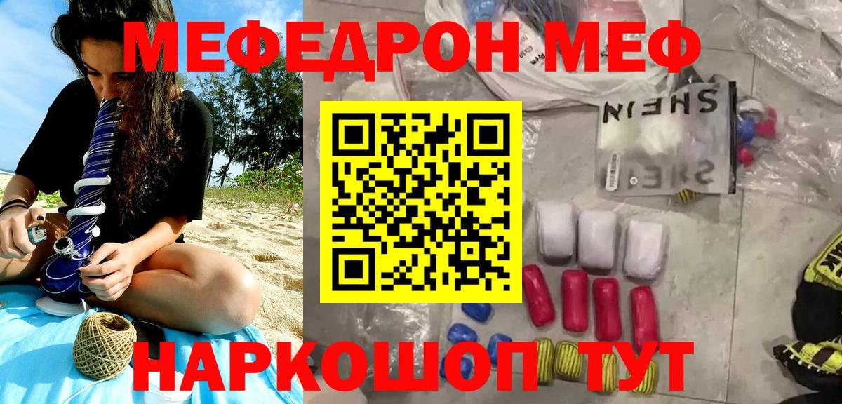 Меф кристаллы Глазов