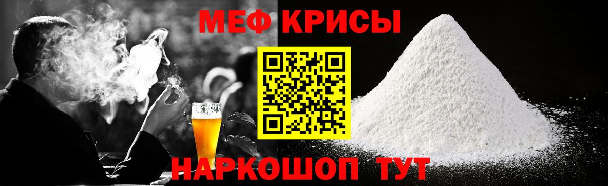 Мефедрон VHQ  Вход с VPN  МЯУ-МЯУ  Глазов  Меф мука 