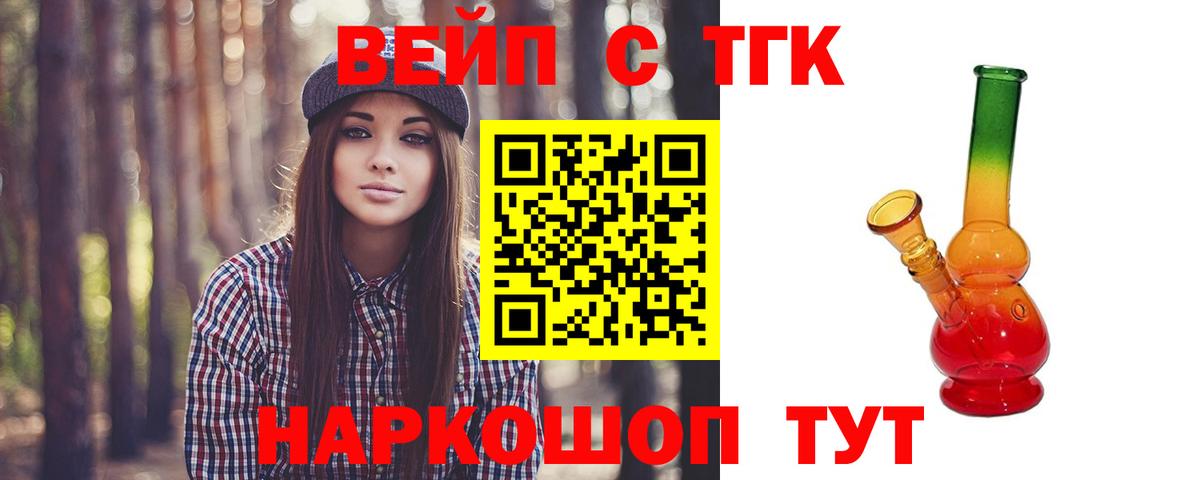 ТГК гашишное масло Глазов