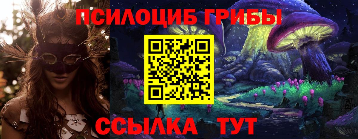 Галлюциногенные грибы ЛСД  Вход с VPN  Глазов  Псилоцибиновые грибы Cubensis 